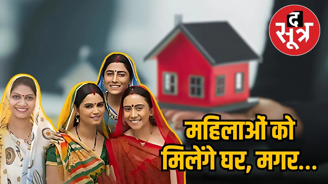 नारी सशक्तीकरण मिशन