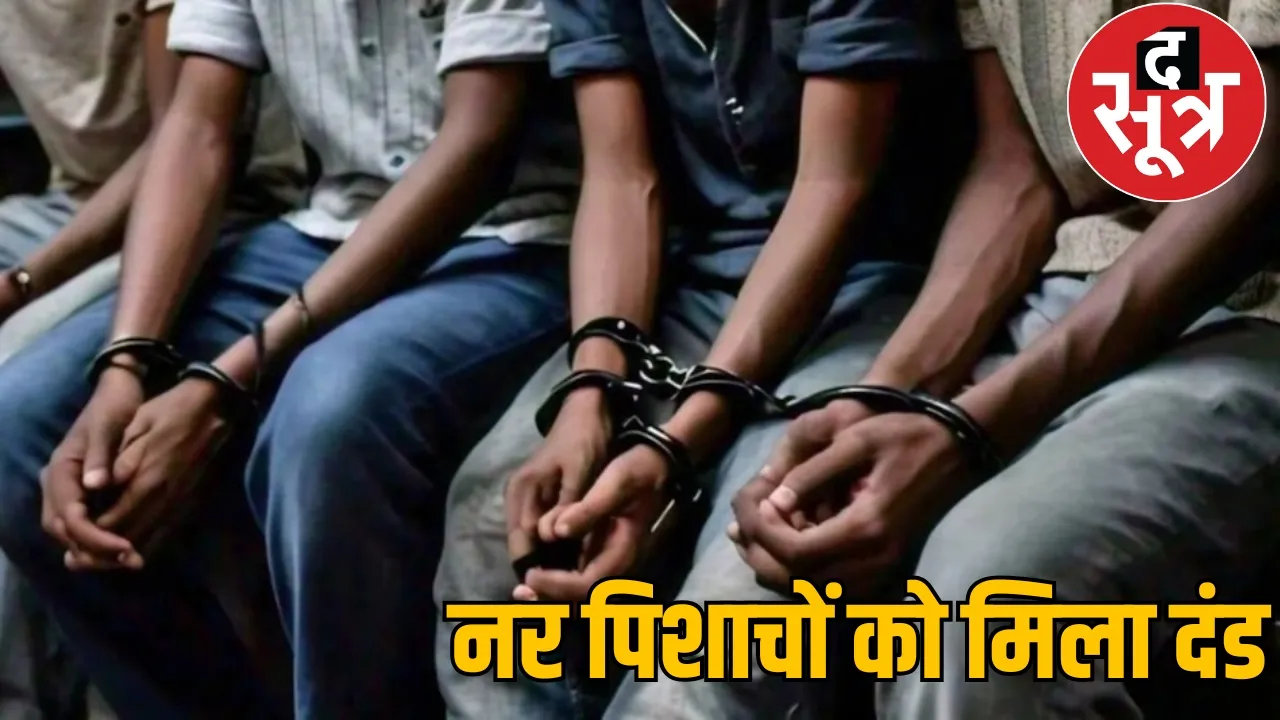 Korba district gang rape triple murder case the sootr