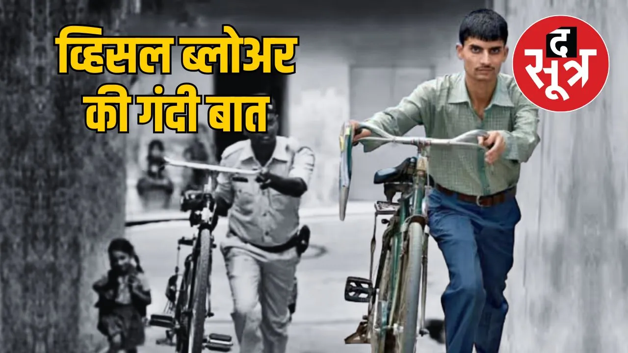 whistleblower-ashish-chaturvedi