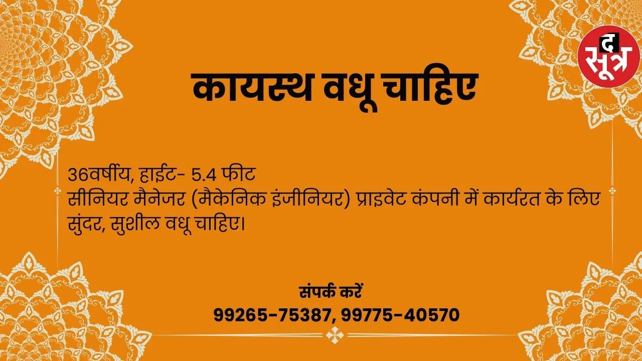 सतस