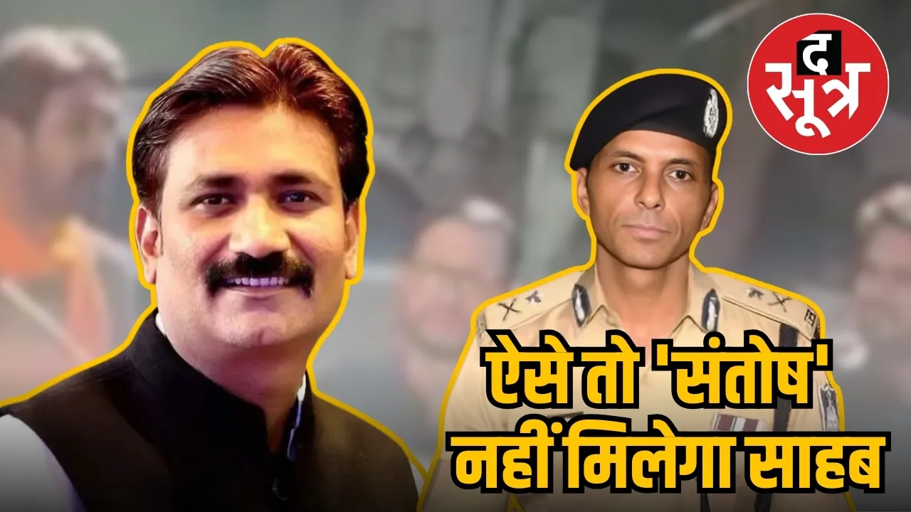 jeetu yadav and cp santosh singh