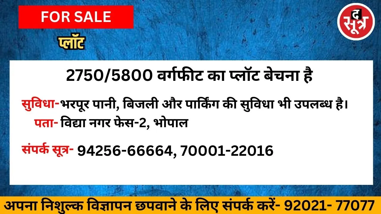 पहप