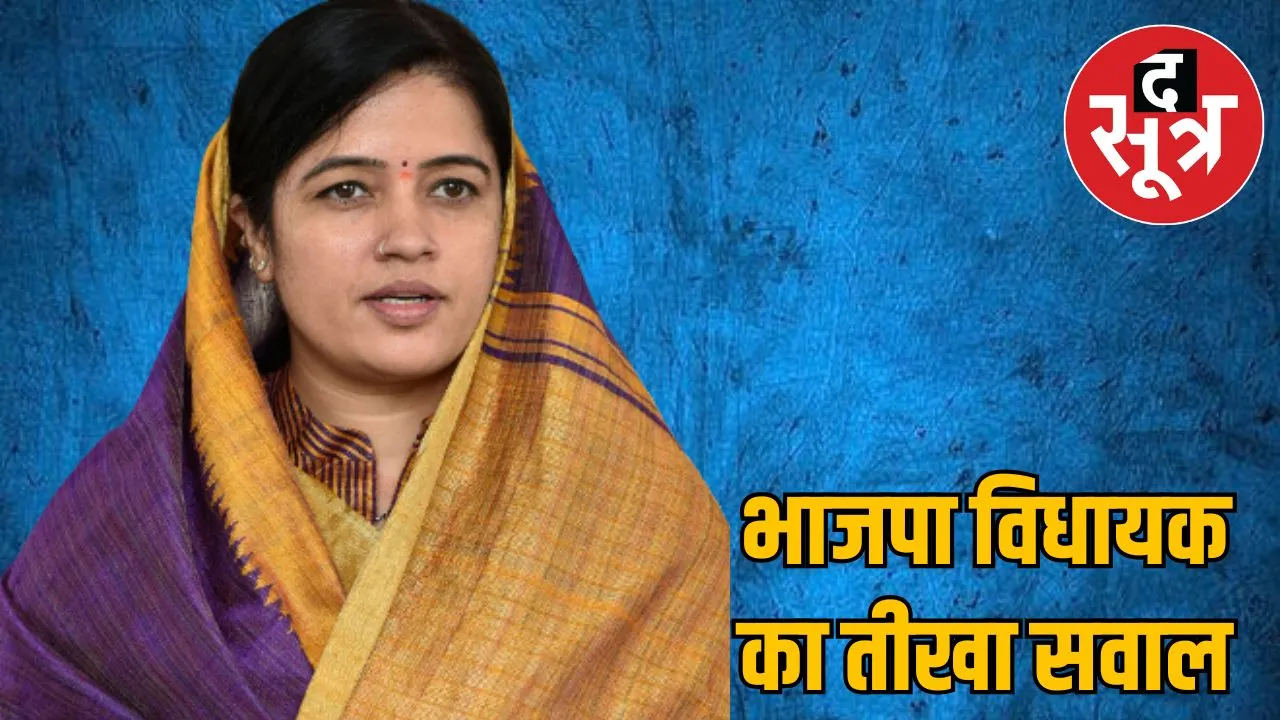 bjp-mla-questions