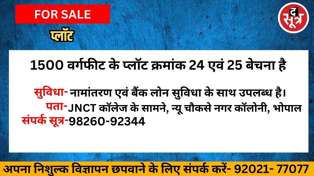 रदर