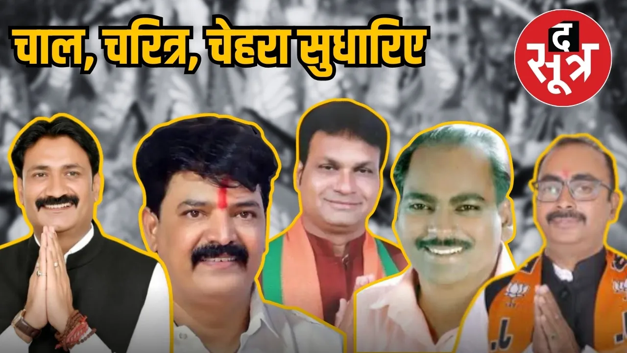 bjp indore parshad