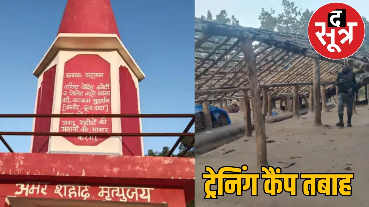 Telangana Border Naxalite Training Camp the sootr