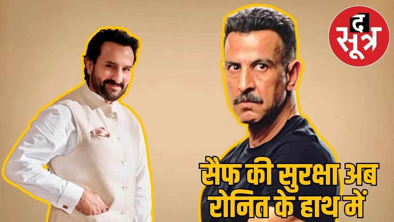 ronit roy.