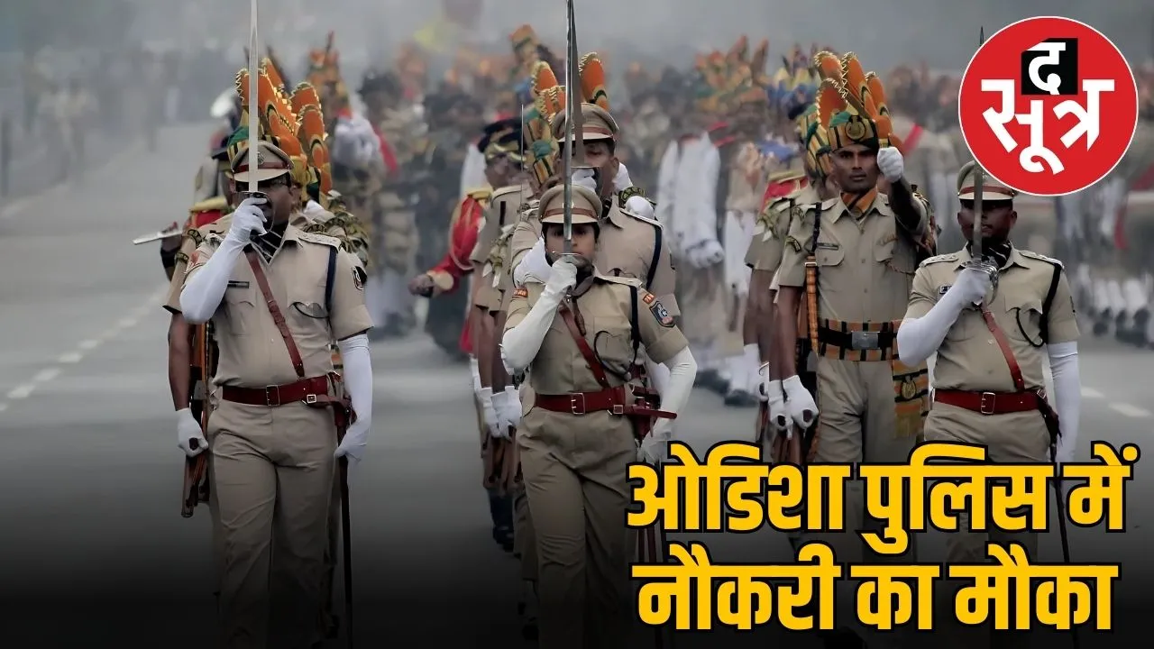 odisa police