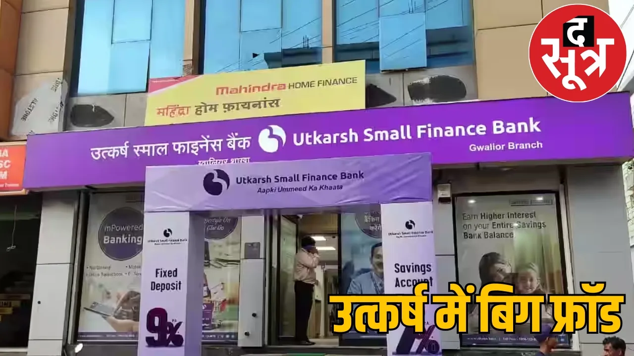 Utkarsh Small Finance Bank account holder cyber fraud case FIR the sootr