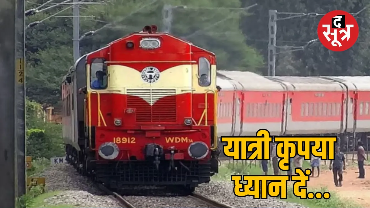 Prayagraj Mahakumbh Special Train