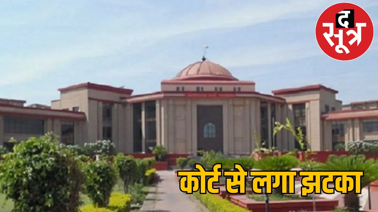 Mahadev Satta App Case Bilaspur High Court the sootr