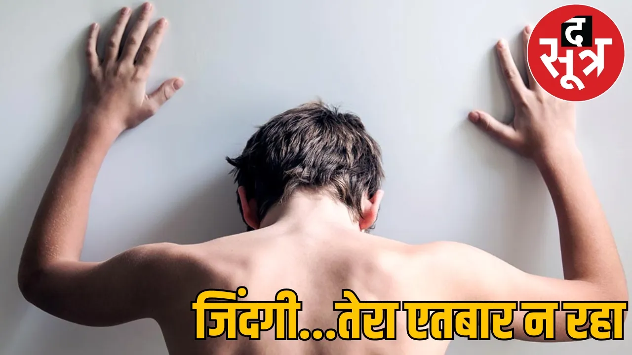 Raigarh wife affair youth suicide the sootr