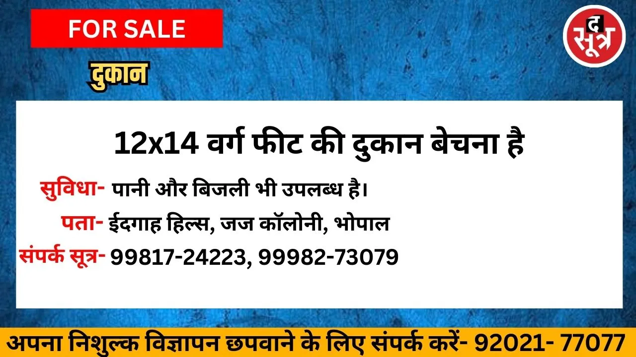 सतस