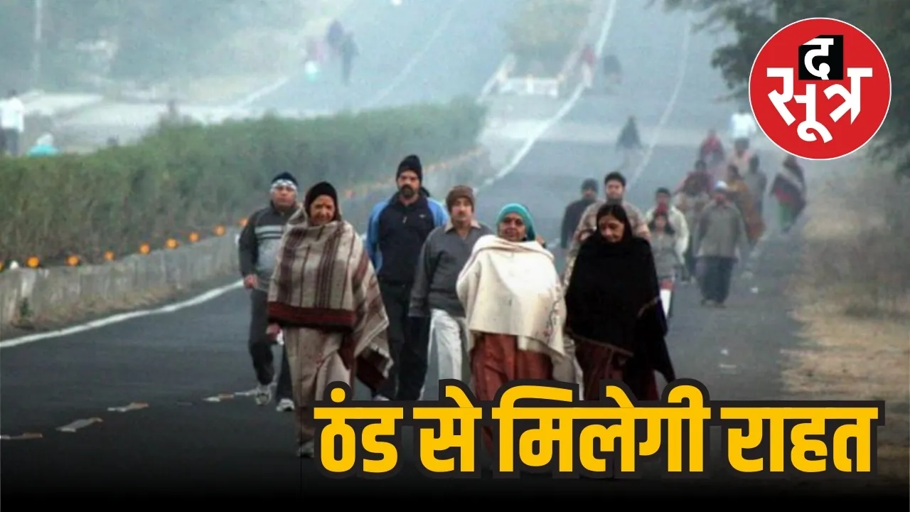 MP Weather Report