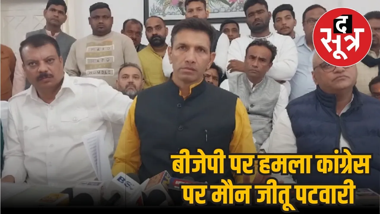 BJP Umang Singhar Jeetu Patwari