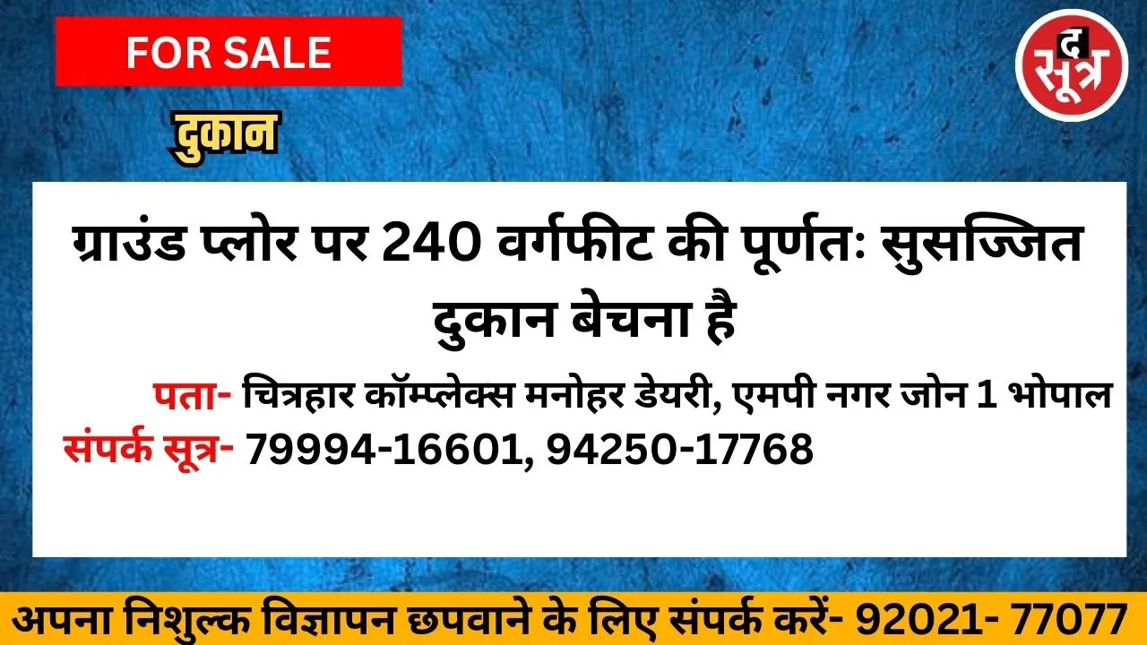 गर