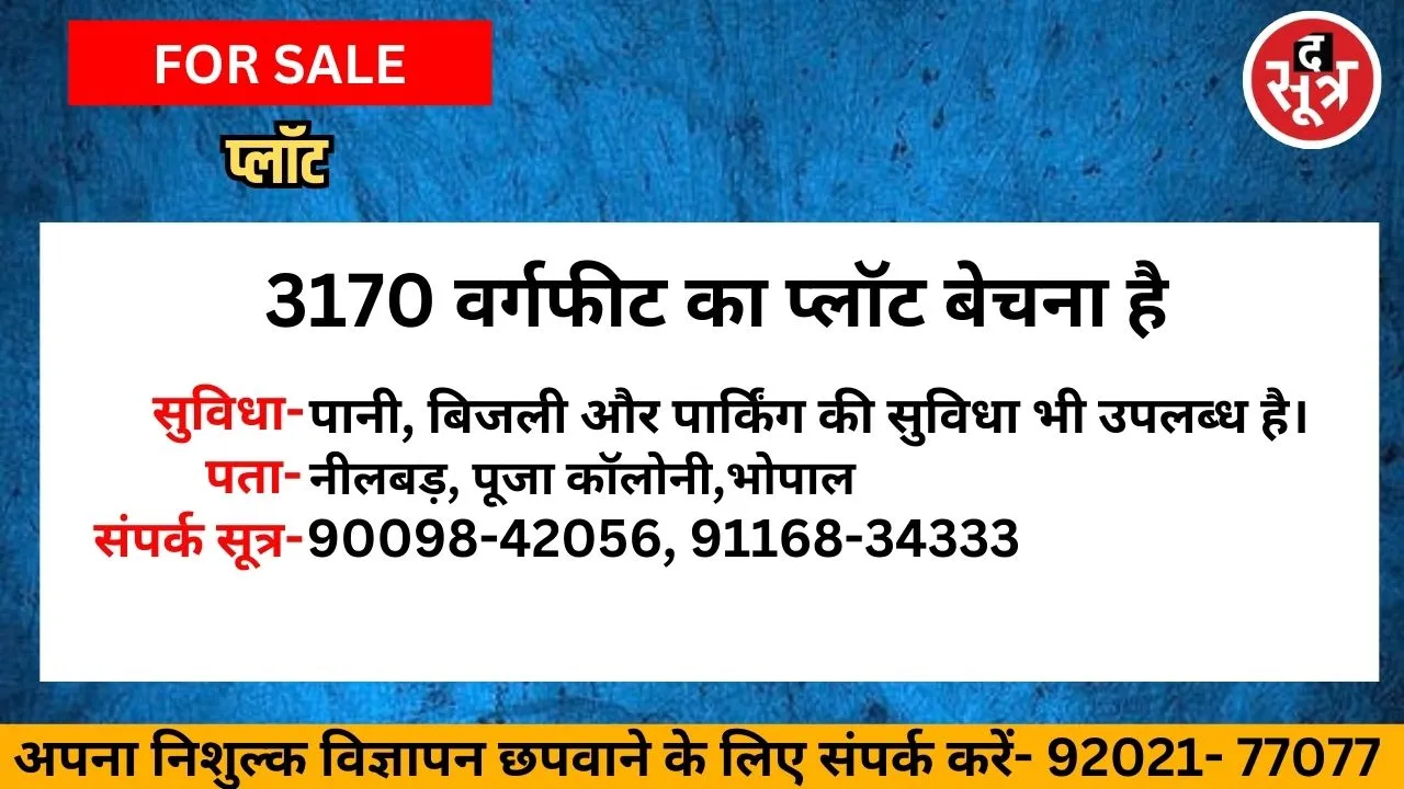 रहु