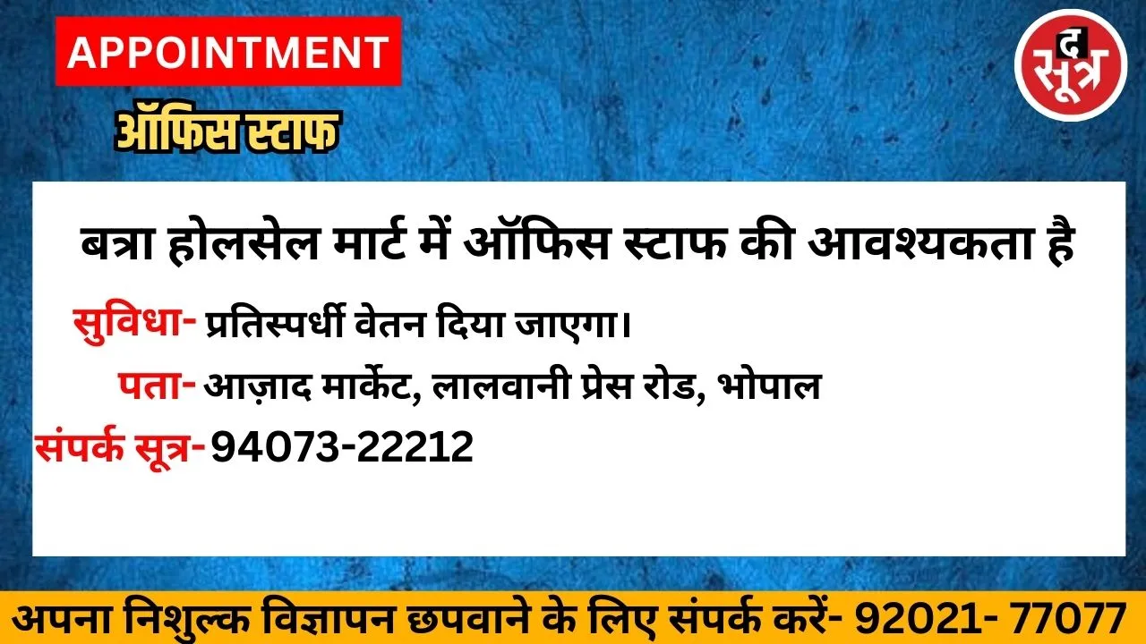 तत