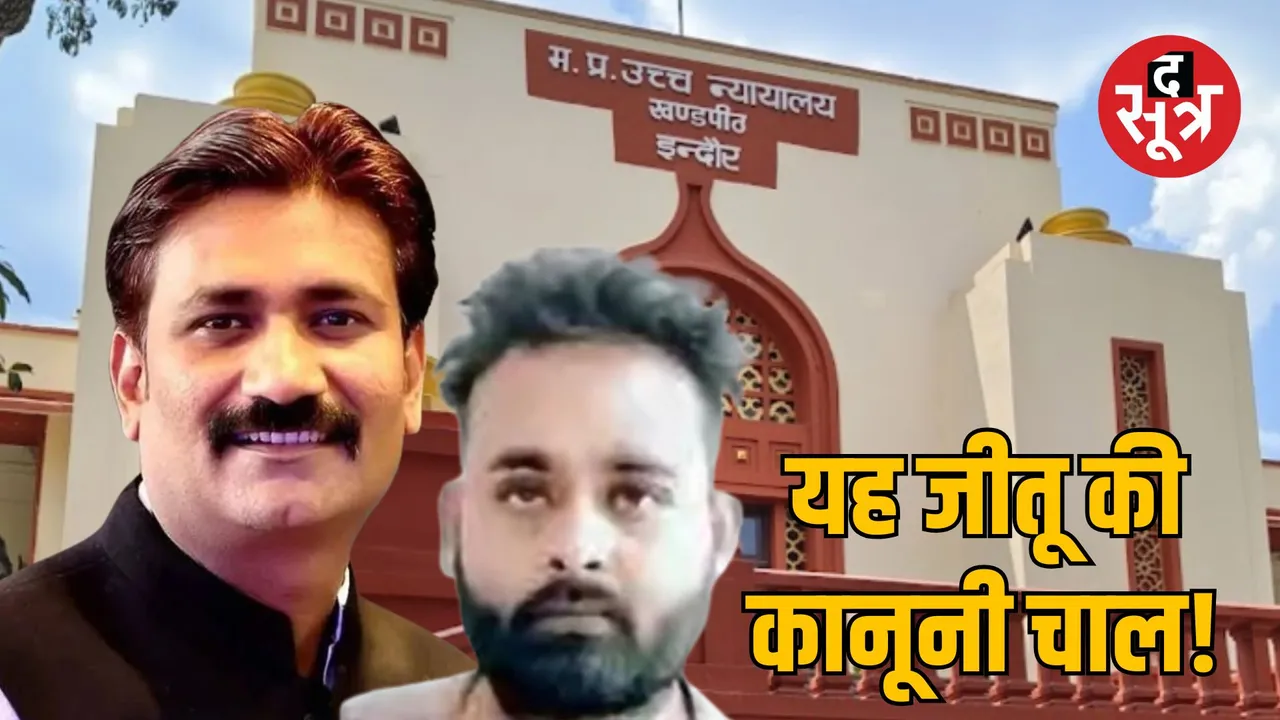 indore kamlesh kalra attack Case accused pintu bail rejected