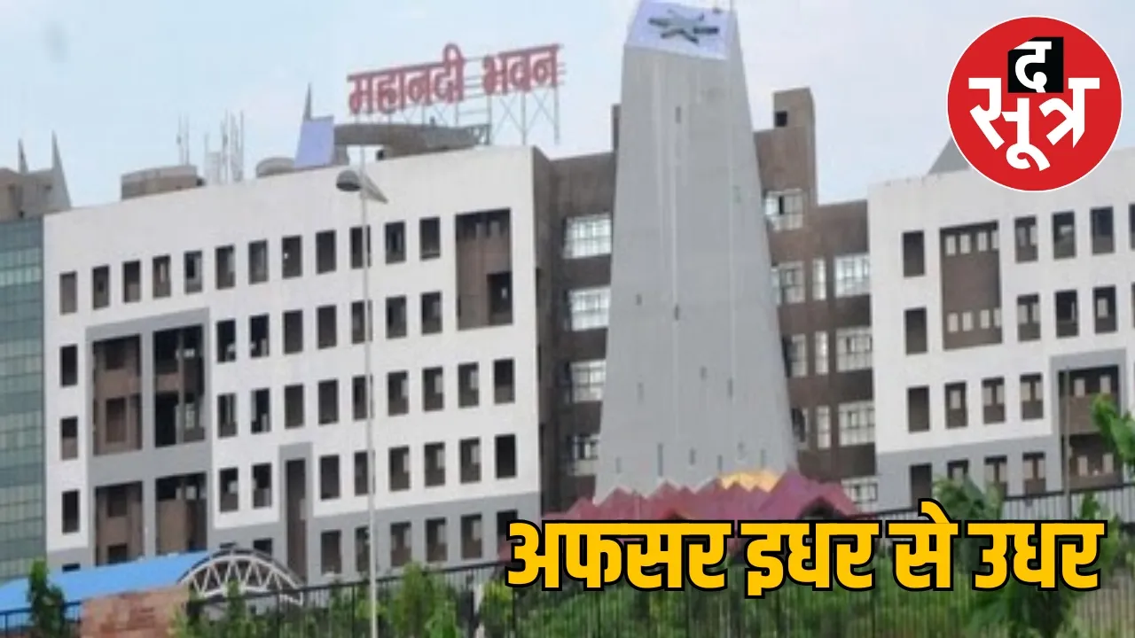 state administrative service officer transfer the sootr