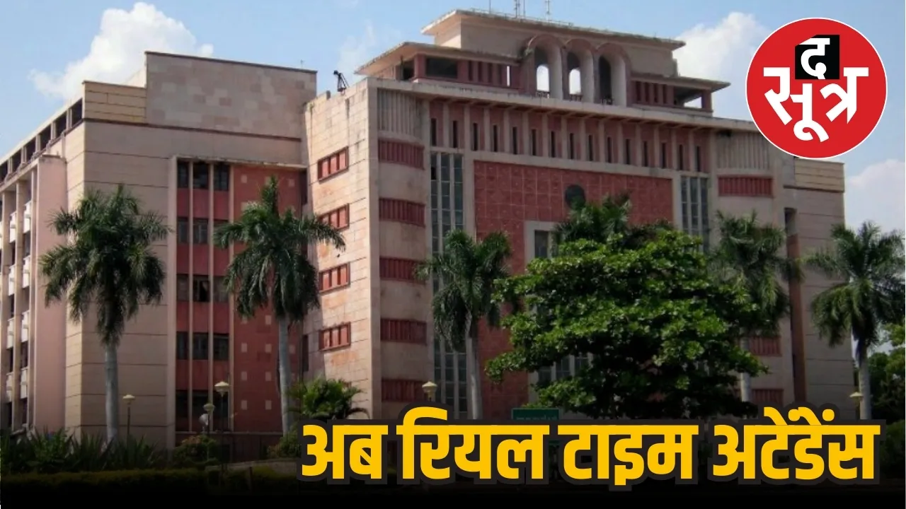MP Mantralaya E Attendance System