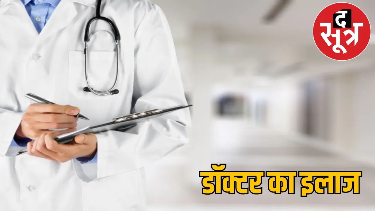 Police recruitment fake medical certificate doctor suspended kawardha the sootr