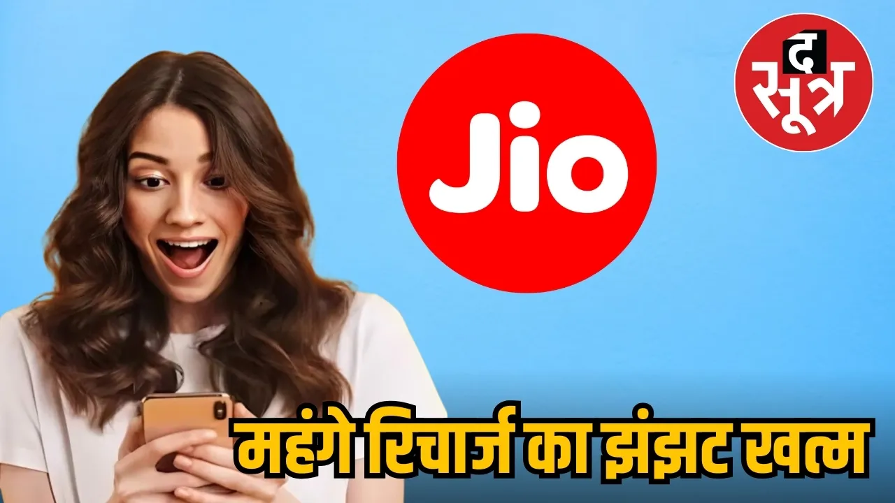 jio-new-voice-only-plans