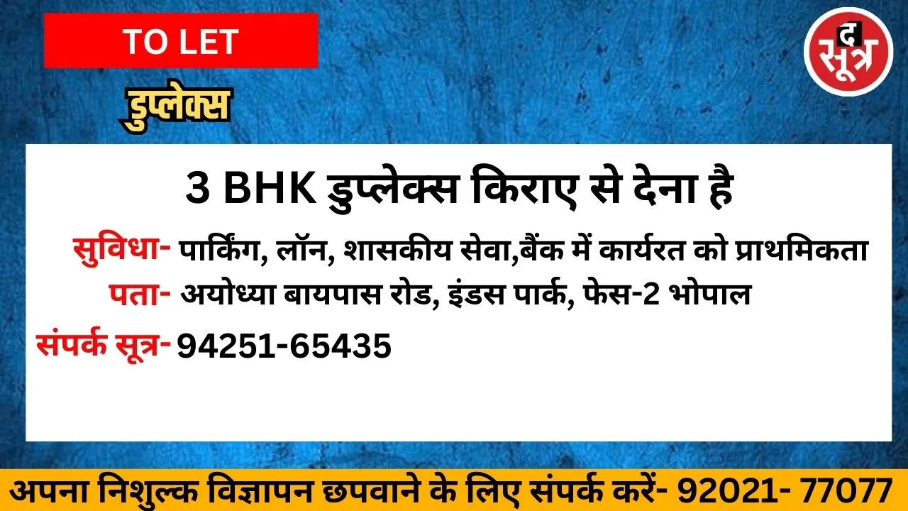 रदर