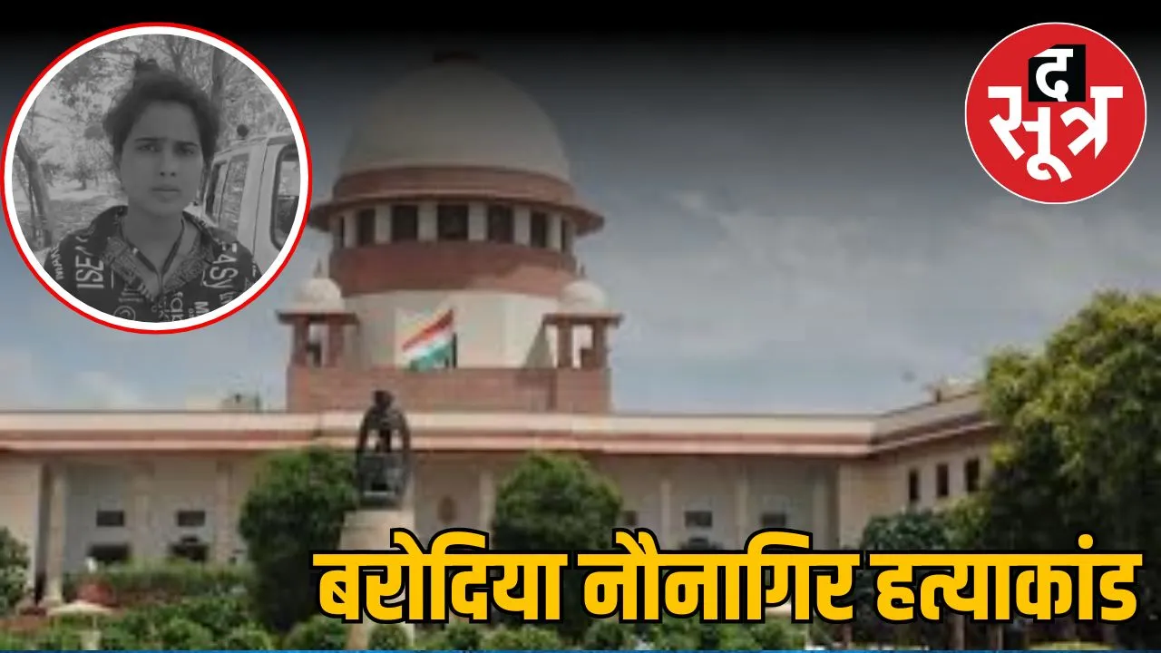 supreme-court-notice-madhya