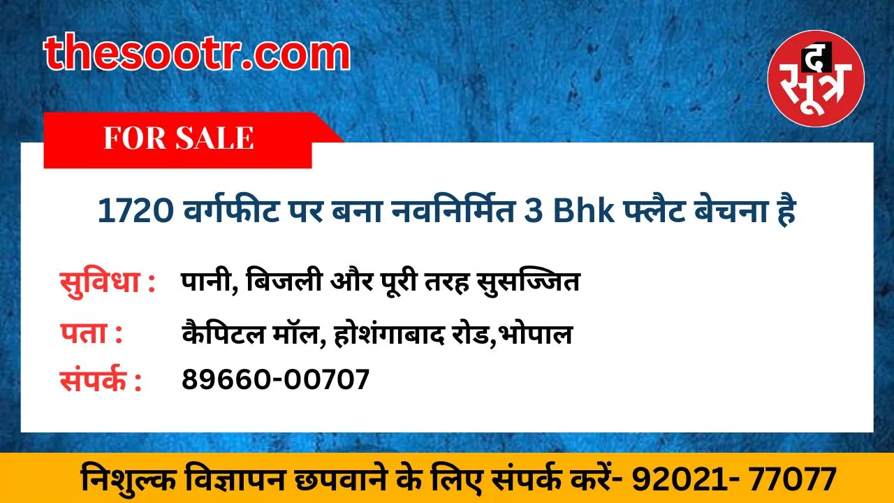 दर