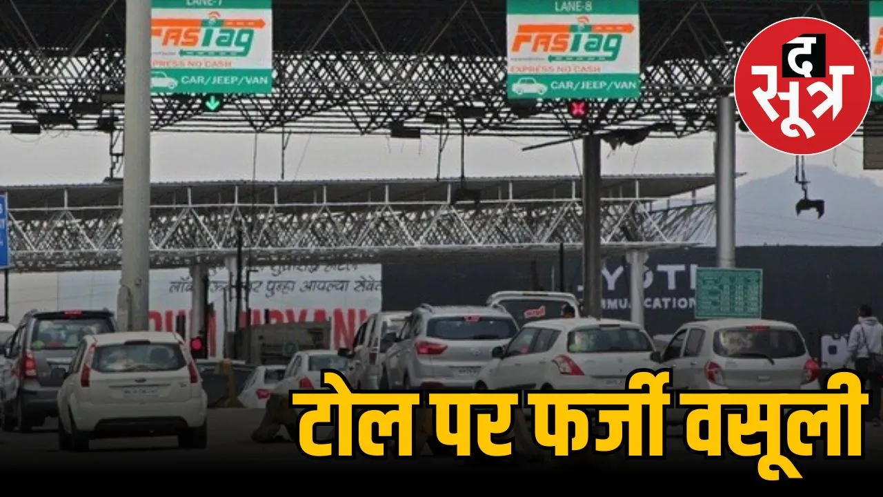duplicate-software-toll-tax
