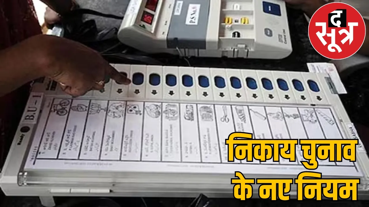 Mayor and councillors will vote in the same EVM