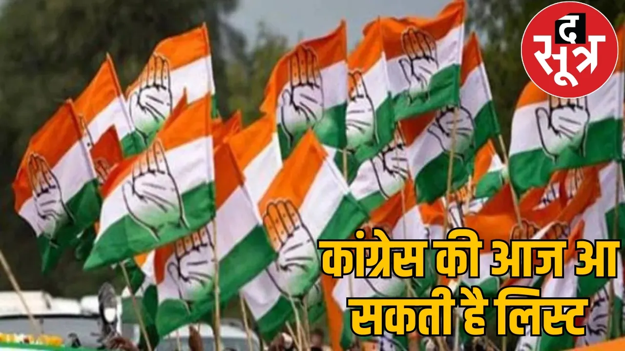 Municipal body election congress candidate list the sootr
