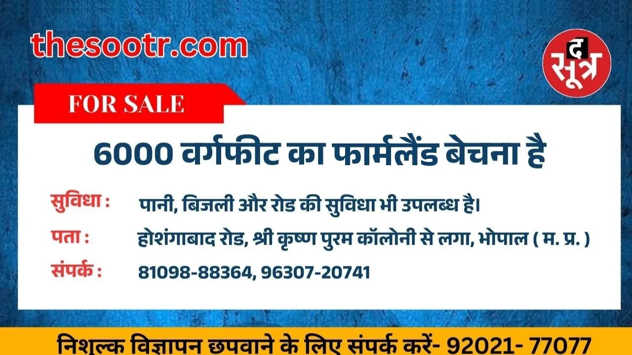 तड