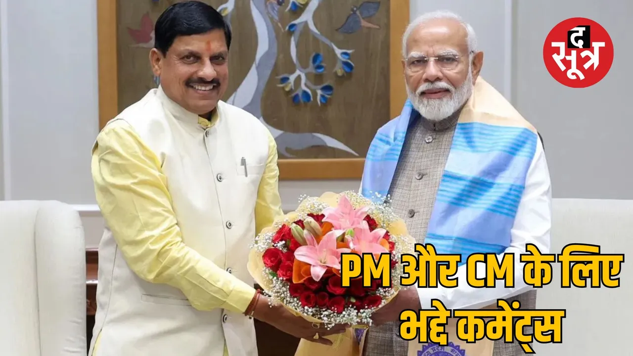 bhopal pm modi cm mohan yadav poster vandalism fir registered