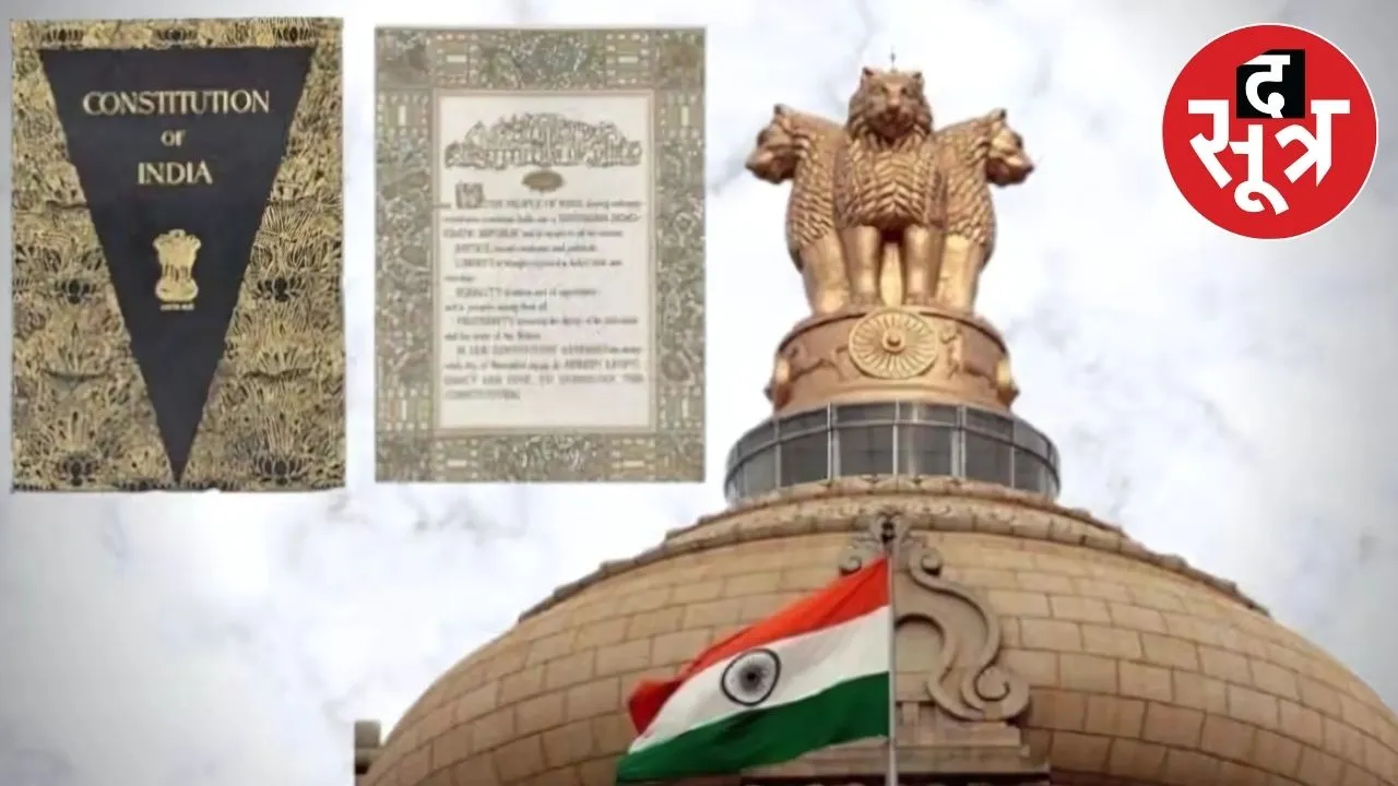 Constitution of India