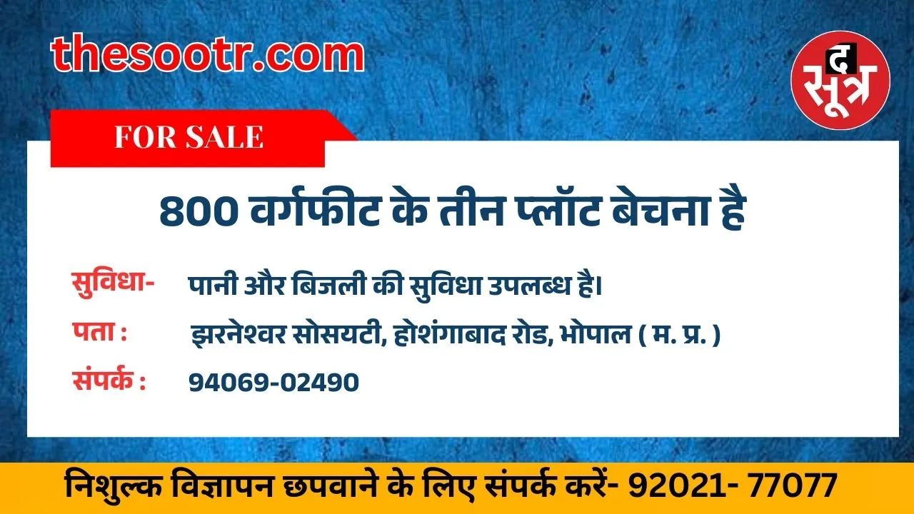 लक