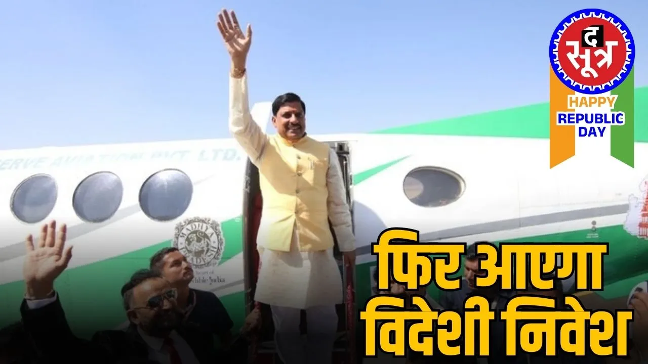 CM MOHAN YADAV VIDESH