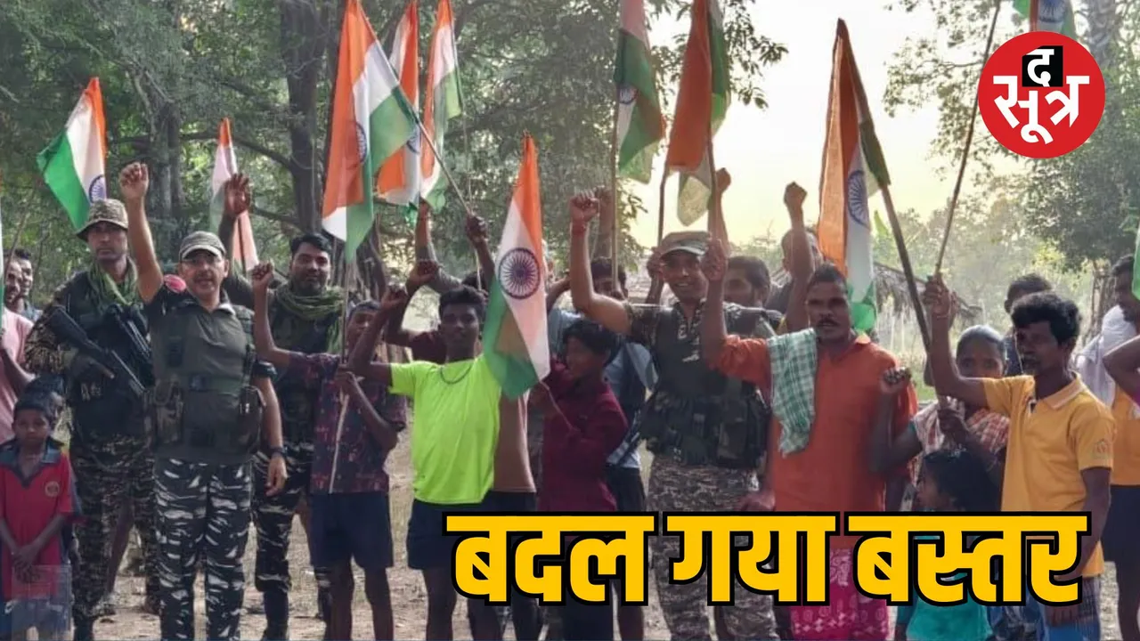 Chhattisgarh Bastar division 26 villages first time celebrated Republic Day