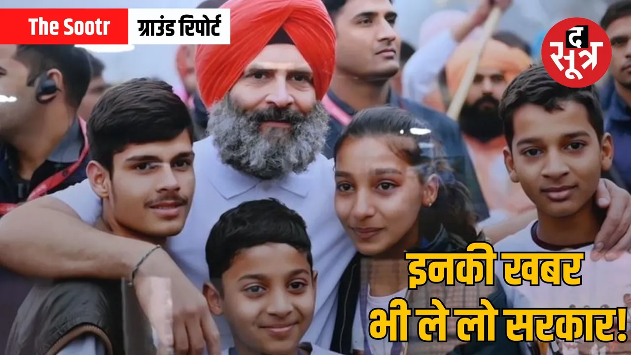 mahu rally rahul gandhi Manoj Parmar suicide gullak team