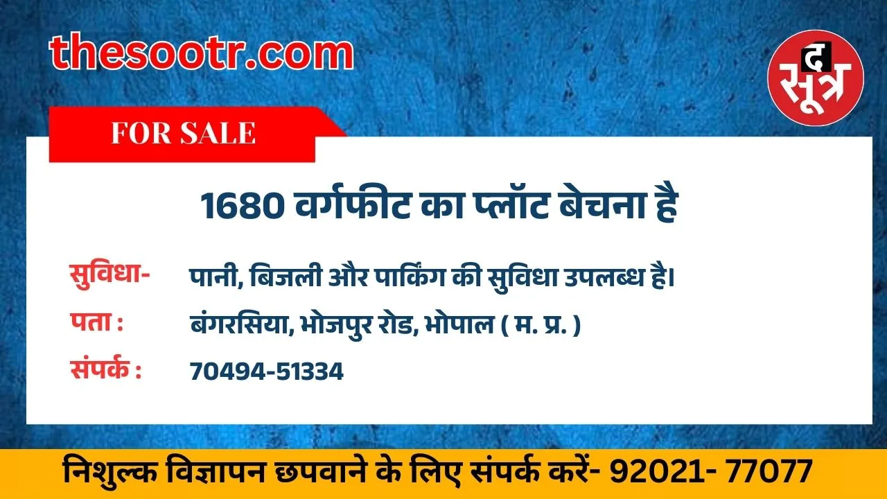 वर
