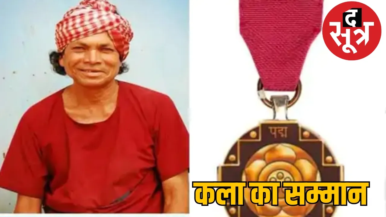 Padma Shri award to Pandi Ram Mandavi Narayanpur District the sootr