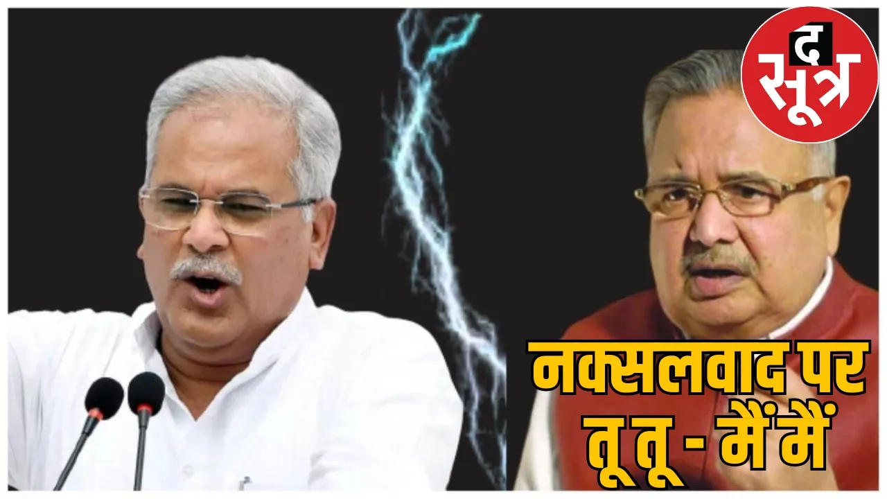 Bhupesh Baghel Raman Singh Social media comments Naxal problem