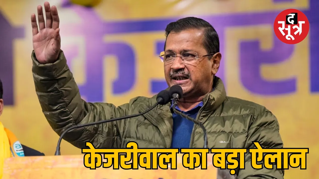 delhi assembly elections Arvind Kejriwal manish sisodia