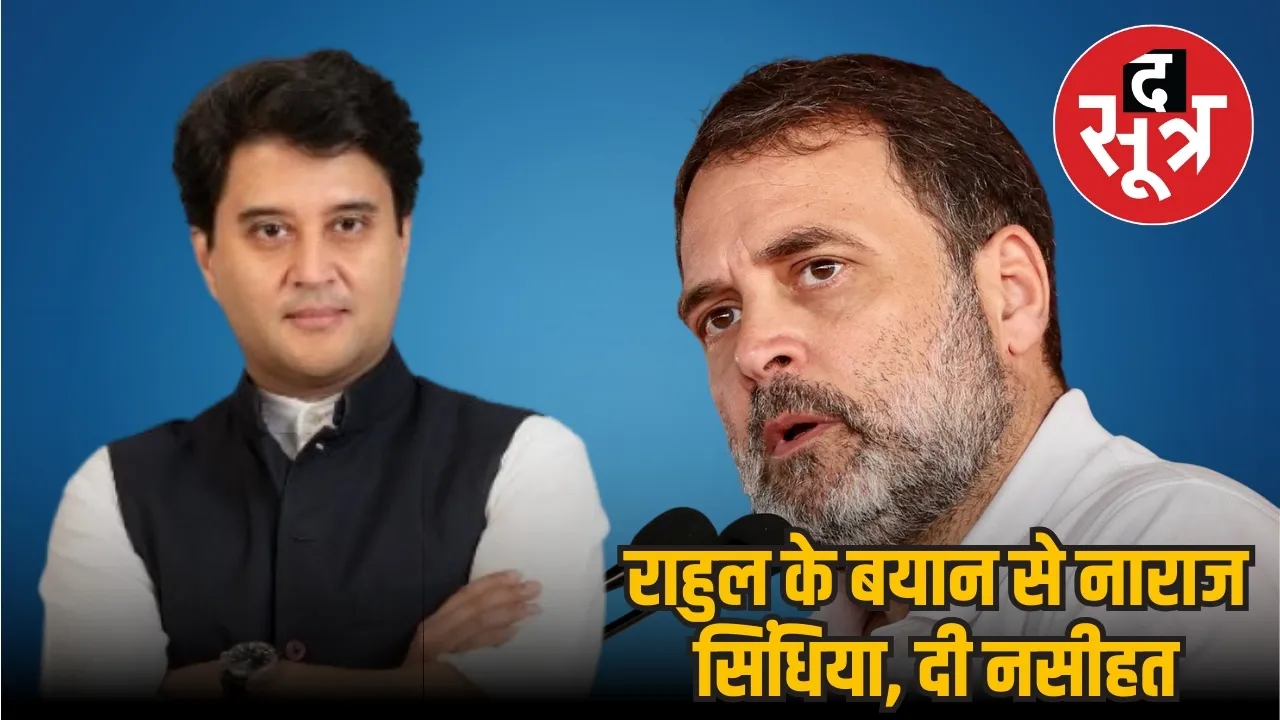Rahul Gandhi Jyotiraditya Scindia