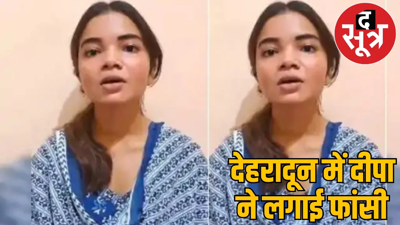Former MLA Bhima Mandavis daughter committed suicide the sootr