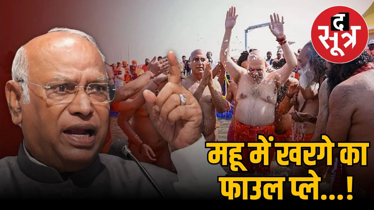  statement Ganga bath BJP 