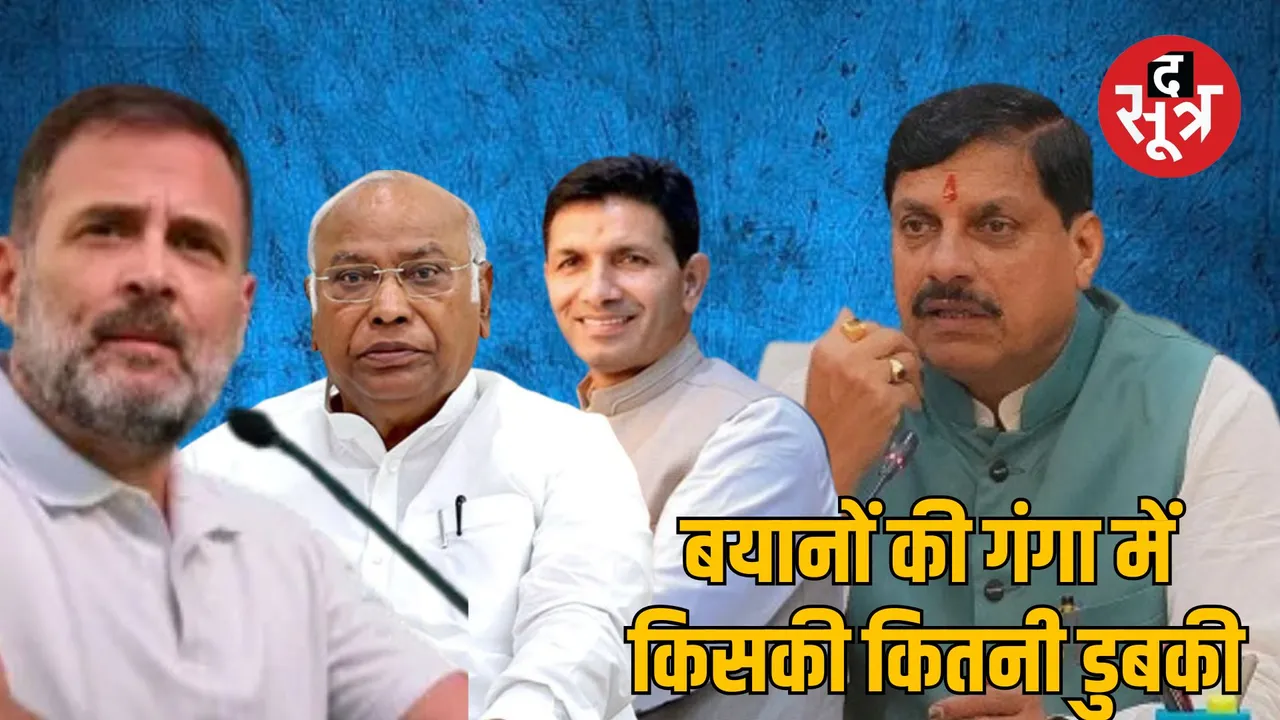congress mhow rally indore cm mohan conference