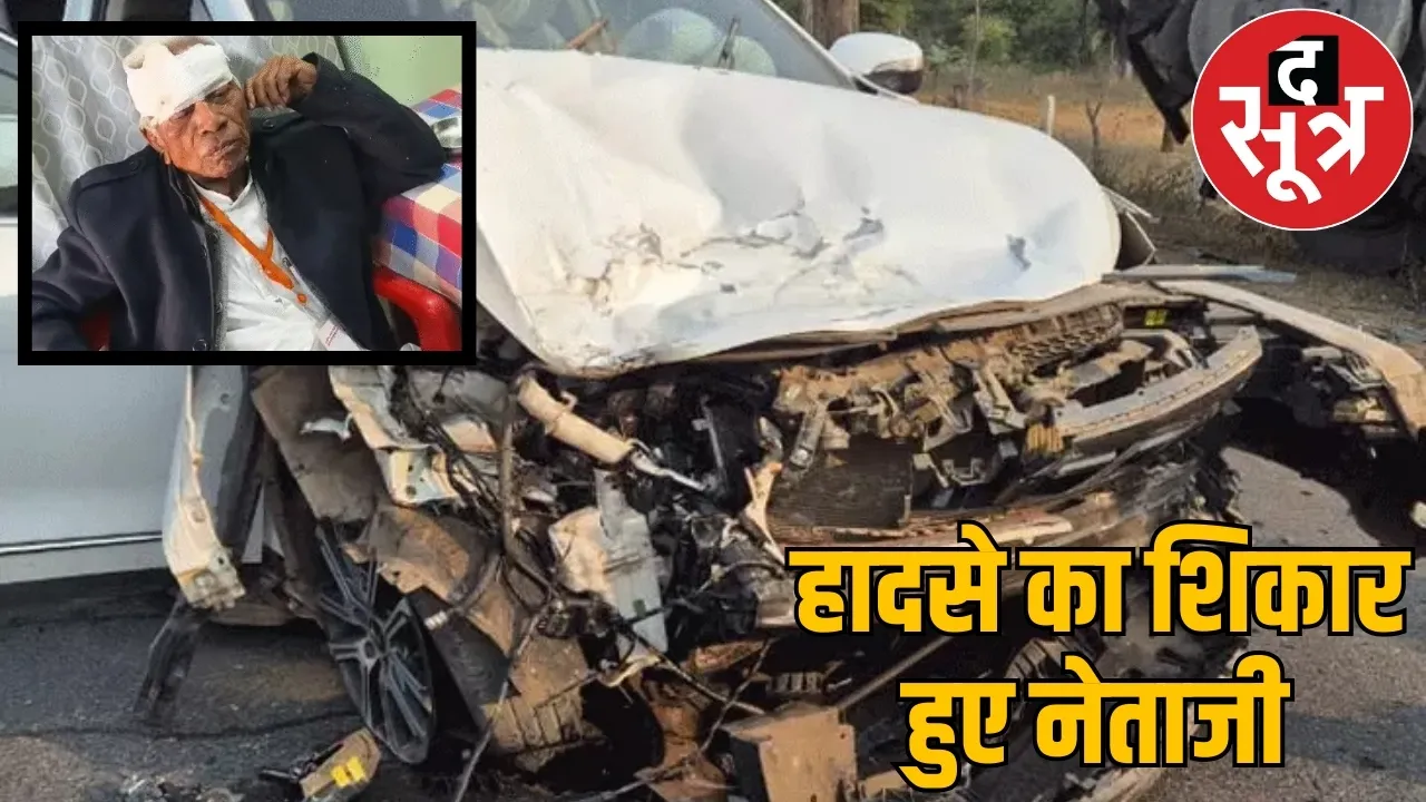 Ex Congress MLA Bodhram Kanwar accident returning from Maha Kumbh