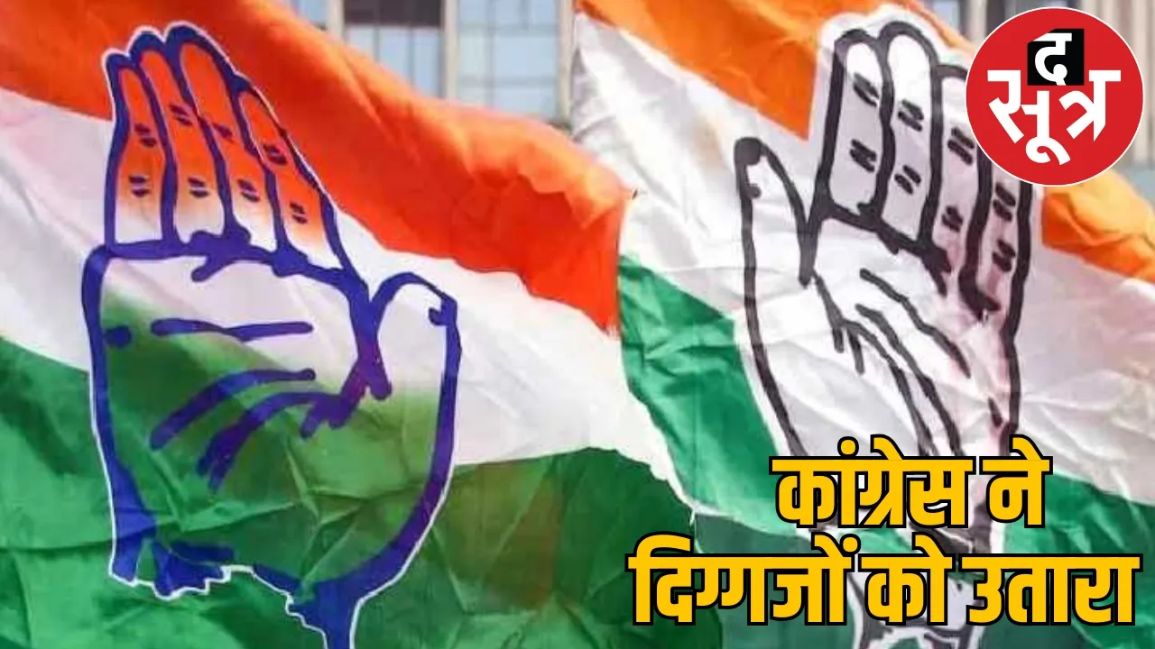 Congress mayor candidates local body election 